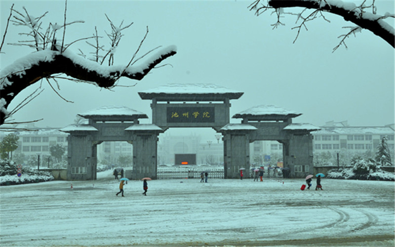 2024考生参考：2023池州学院旅游管理专业在浙江招生录取分数及录取位次