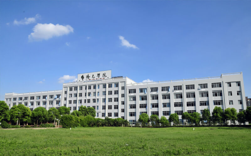 浙江综合考生排多少名可以上上海济光职业技术学院关务与外贸服务专业?