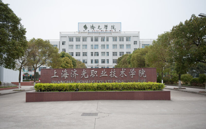 2023年上海济光职业技术学院在江西招生专业及招生人数汇总