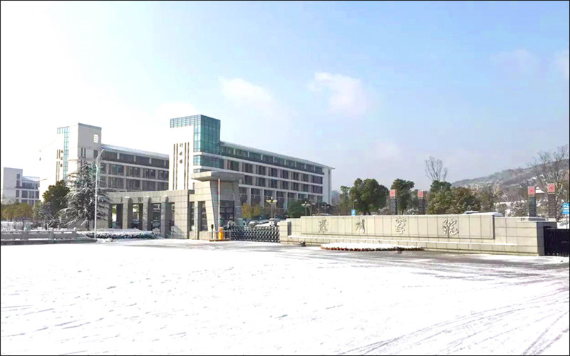 多少分可以上滁州学院？滁州学院2021年在河北各专业录取分数线