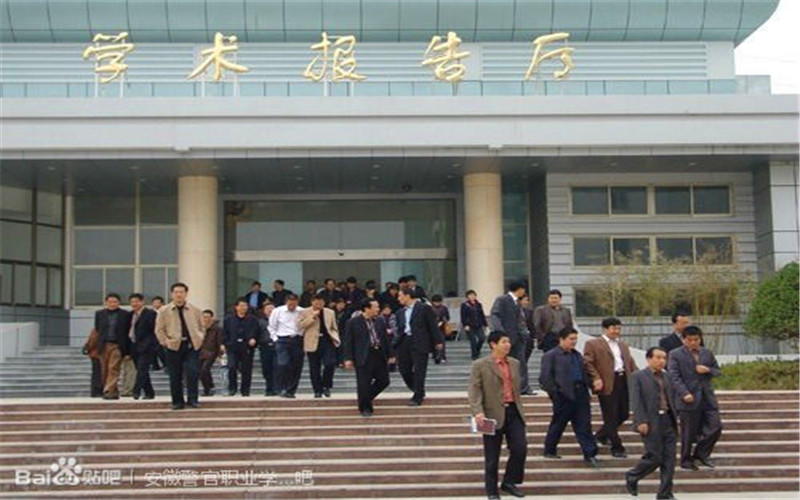 安徽警官职业学院2022浙江综合招生专业及招生人数汇总