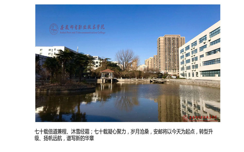 2024年河北高考物理类多少分能上安徽邮电职业技术学院？【各专业分数参考汇总】