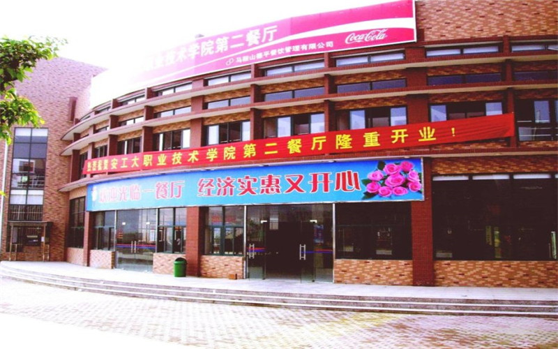 多少分可以上马鞍山职业技术学院？马鞍山职业技术学院2021年在江苏各专业录取分数线