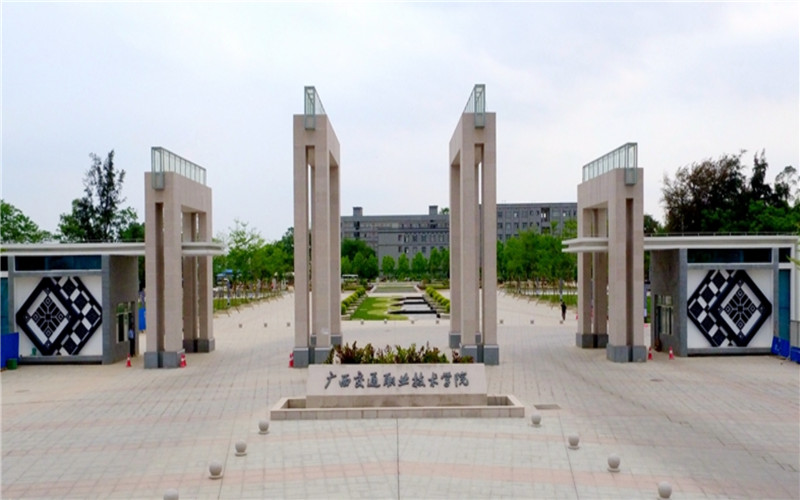 2023年广西交通职业技术学院在山东录取批次及录取分数参考