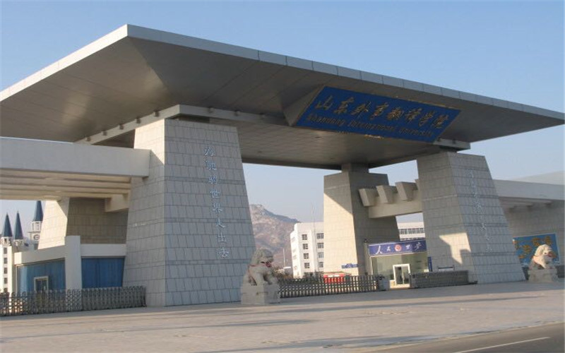 2023年山东外事职业大学在新疆招生专业及招生人数汇总(2024考生参考)