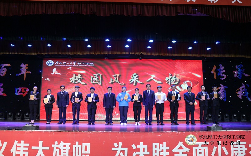 2022华北理工大学轻工学院招生专业｜华北理工大学轻工学院在福建招生专业及选科要求汇总2022