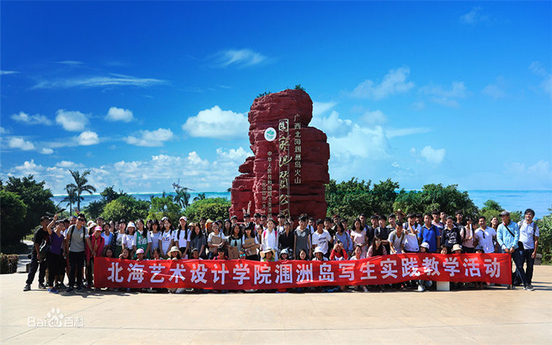 2023年北海艺术设计学院在海南招生专业及招生人数汇总