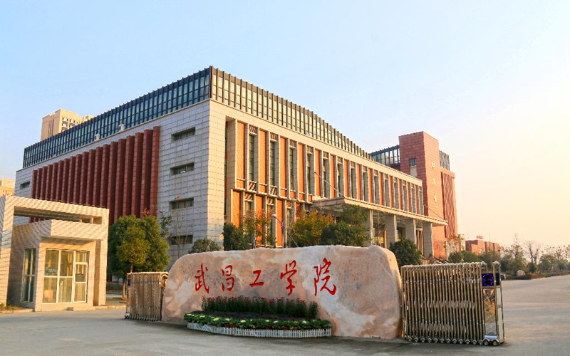 2023年武昌工学院在山西招生专业及招生人数汇总(2024考生参考)