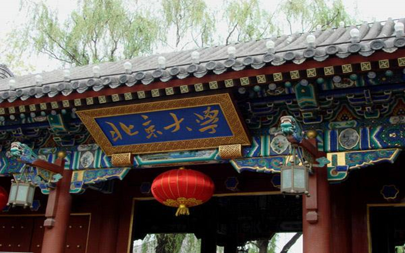 2023年北京大学在青海招生专业及招生人数汇总(2024考生参考)