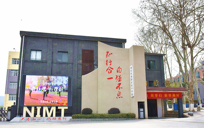 南京机电职业技术学院无人机应用技术专业在浙江招生录取分数(综合)：486分