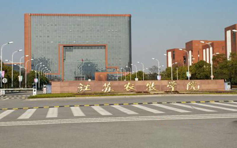 2022年江苏农牧科技职业学院在青海招生专业及招生人数汇总（2023考生参考）