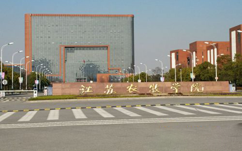 2023年江苏农牧科技职业学院在青海招生专业及招生人数汇总(2024考生参考)