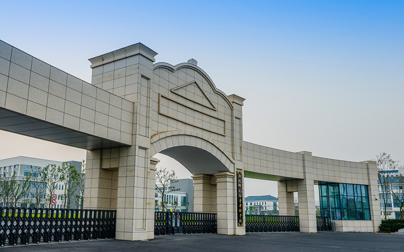 南通师范高等专科学校学前教育专业录取分数线【山西高考文科】