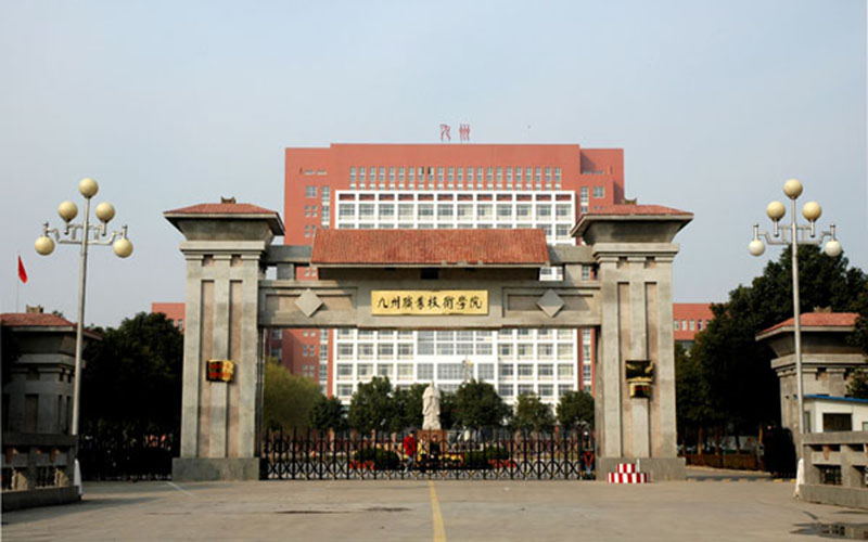 浙江综合考生排多少名可以上九州职业技术学院康复治疗技术专业?