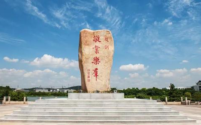 2023年南京工业职业技术大学在青海招生专业及招生人数汇总(2024考生参考)