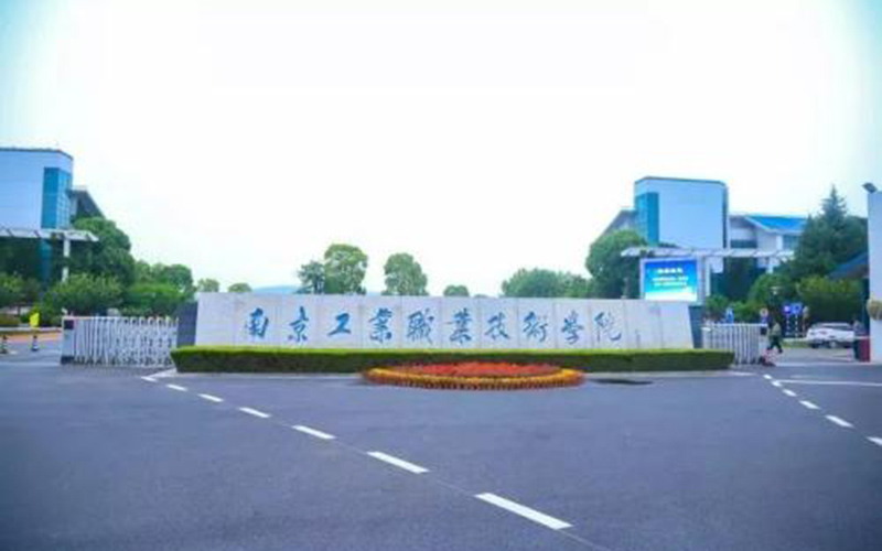2024考生参考：2023南京工业职业技术大学自动化技术与应用（职业本科）专业在内蒙古招生录取分数及录取位次