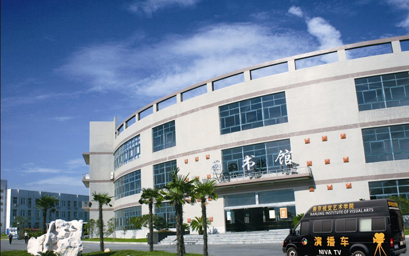 2023年山东考生多少分可以上南京视觉艺术职业学院建筑设计专业？