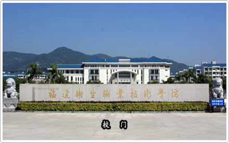 2023年福建卫生职业技术学院在云南招生专业及招生人数汇总(2024考生参考)