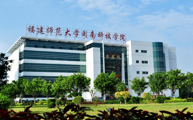 2024年闽南科技学院应用化学专业在内蒙古录取分数线参考