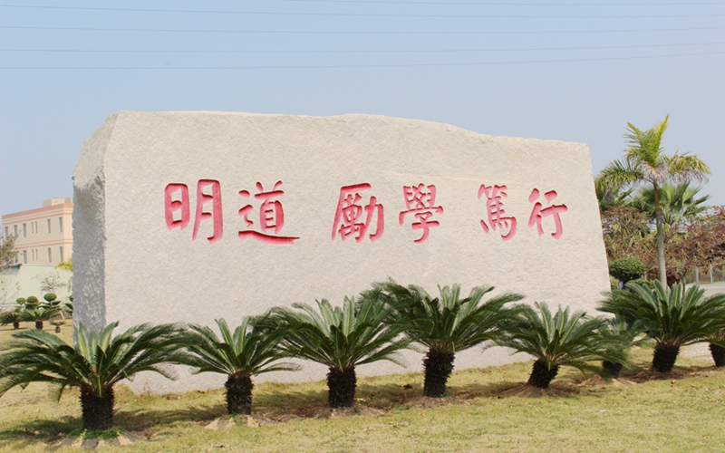 泉州轻工职业学院早期教育专业在浙江招生录取分数(综合)：389分
