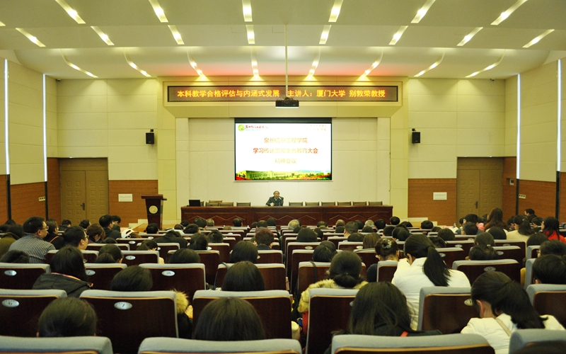 2024考生参考：2023泉州信息工程学院物流管理专业在浙江招生录取分数及录取位次