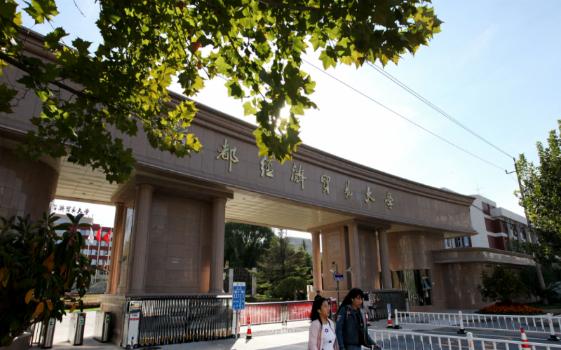 2022年首都经济贸易大学在河南招生专业及招生人数汇总（2023考生参考）