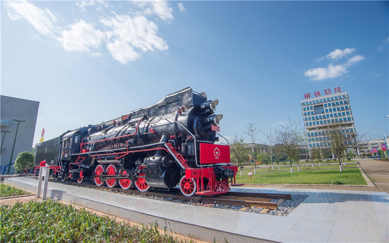 柳州铁道职业技术学院铁道机车运用与维护专业在辽宁招生录取分数(物理类)：390分