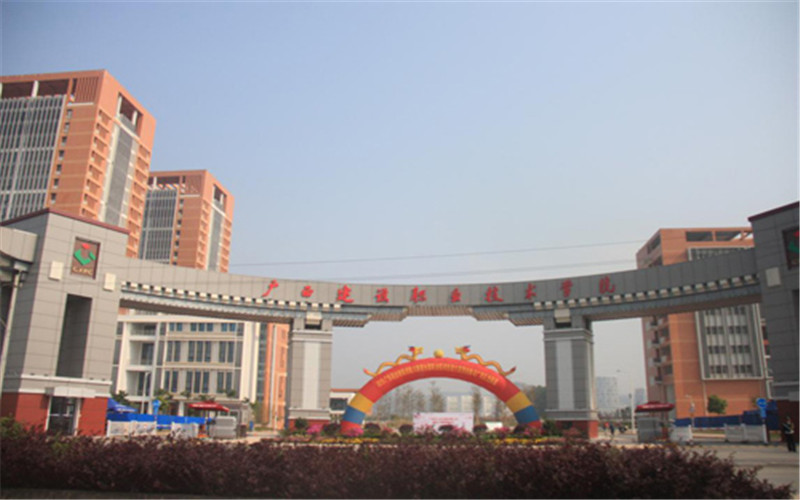 2023年广西建设职业技术学院在江苏录取批次及录取分数参考