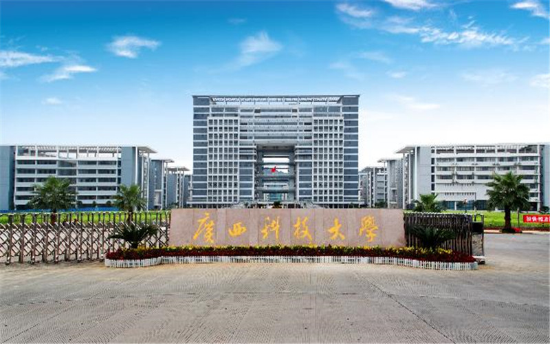 2023年广西科技大学在天津录取批次及录取分数参考