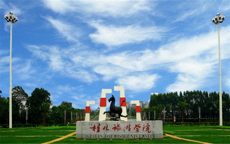 桂林旅游学院会计学专业在辽宁招生录取分数(物理类)：471分