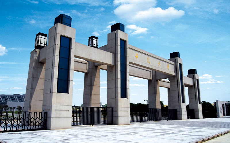 安徽大学社会学类专业录取分数线【吉林高考文科】