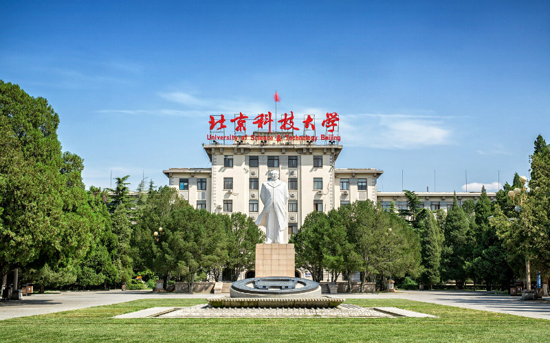 北京科技大学计算机类专业录取分数线【广西高考理科】