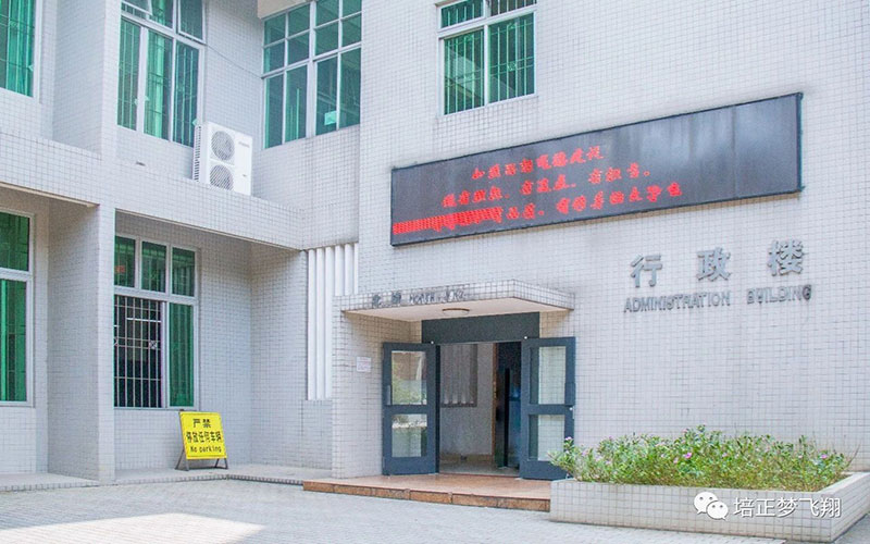 广东培正学院会计学专业在重庆招生录取分数(历史类)：439分