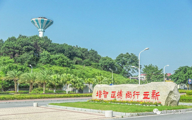 【2023高考参考】广东培正学院2022年浙江招生专业及招生计划一览表