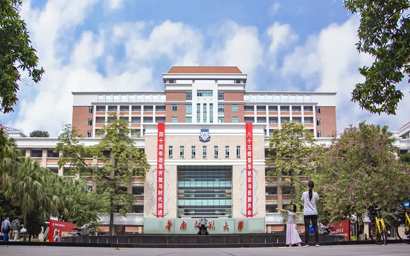 2022年华南师范大学在安徽招生专业及招生人数汇总（2023考生参考）