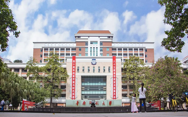 【2023高考参考】华南师范大学2022年新疆招生专业及招生计划一览表