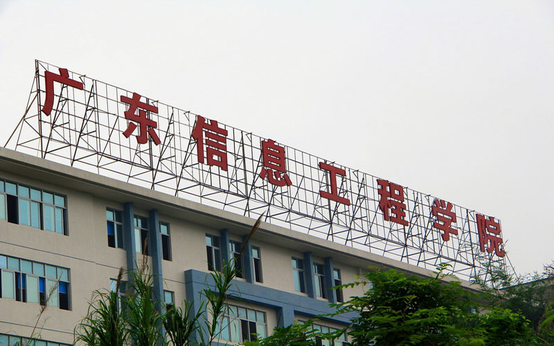 【2023高考参考】广东信息工程职业学院2022年湖北招生专业及招生计划一览表