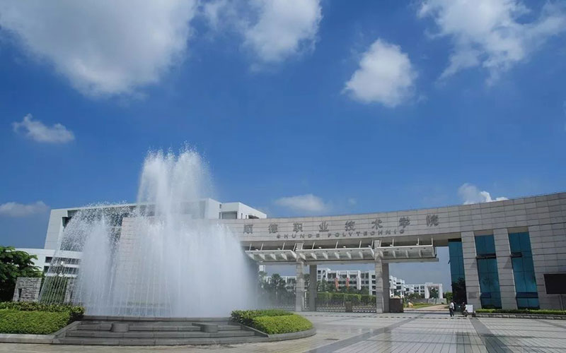 顺德职业技术学院2021年在广东省招生专业及各专业招生计划人数