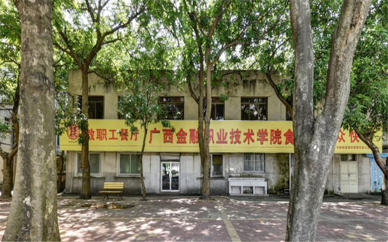 多少分可以上广西金融职业技术学院？广西金融职业技术学院2022年在辽宁各招生专业录取分数汇总