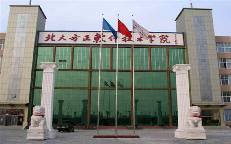 北京北大方正软件职业技术学院2021年在山东省招生专业及各专业招生计划人数