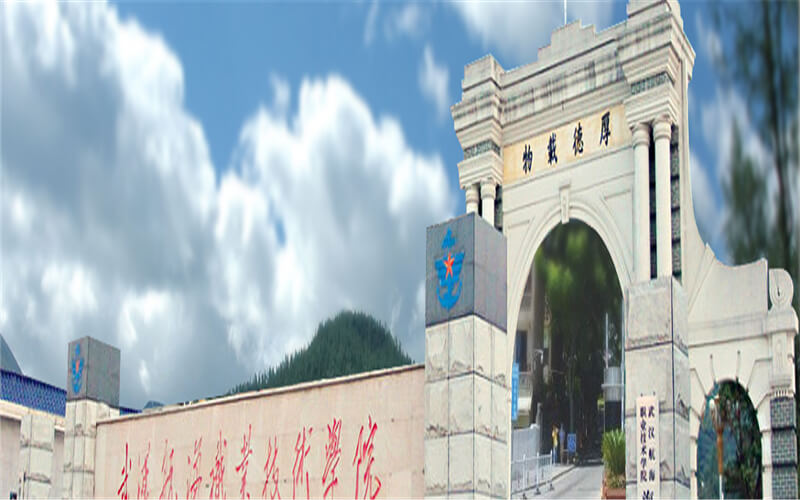 2024年武汉航海职业技术学院国际邮轮乘务管理专业在浙江录取分数线参考