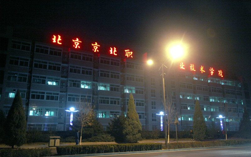 2024考生参考：2023北京京北职业技术学院建筑室内设计专业在辽宁招生录取分数及录取位次