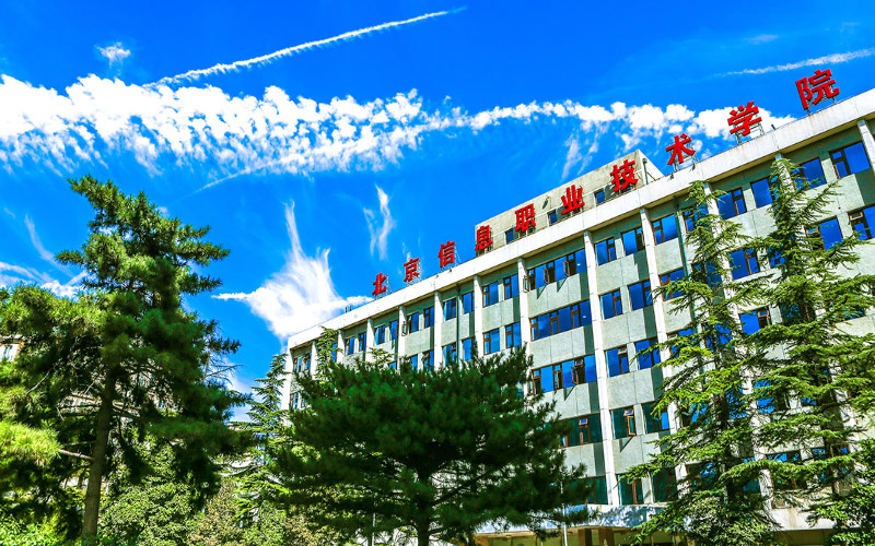 北京信息职业技术学院2021年在内蒙古自治区招生专业及各专业招生计划人数