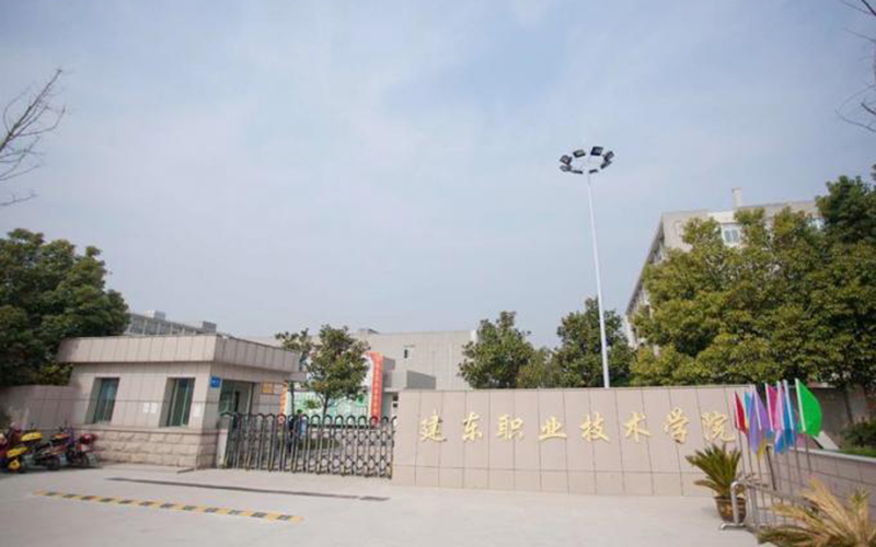 2023年建东职业技术学院在广西招生专业及招生人数汇总