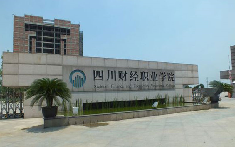 2023年四川财经职业学院在云南录取批次及录取分数参考