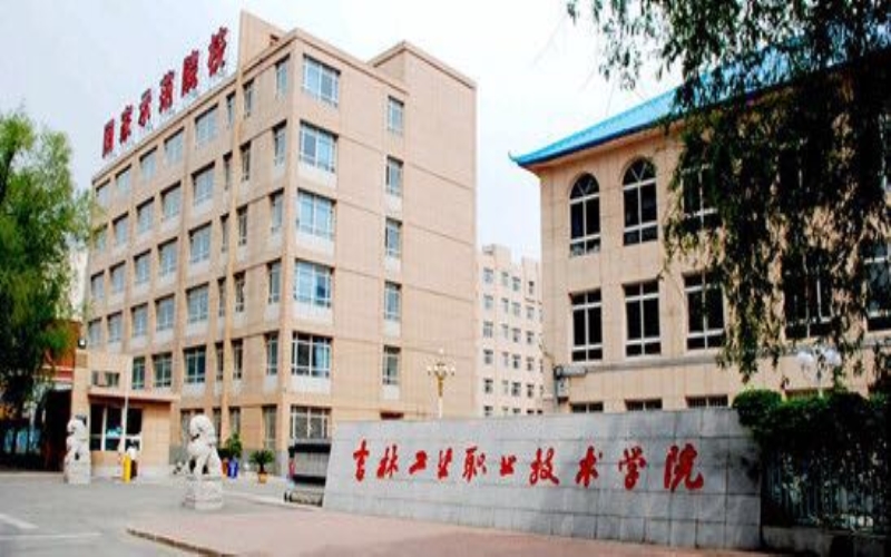 吉林工业职业技术学院2022辽宁物理类招生专业及招生人数汇总