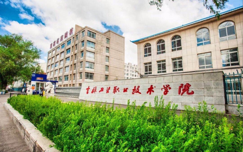 2024考生参考：2023吉林工业职业技术学院机械设计与制造专业在辽宁招生录取分数及录取位次