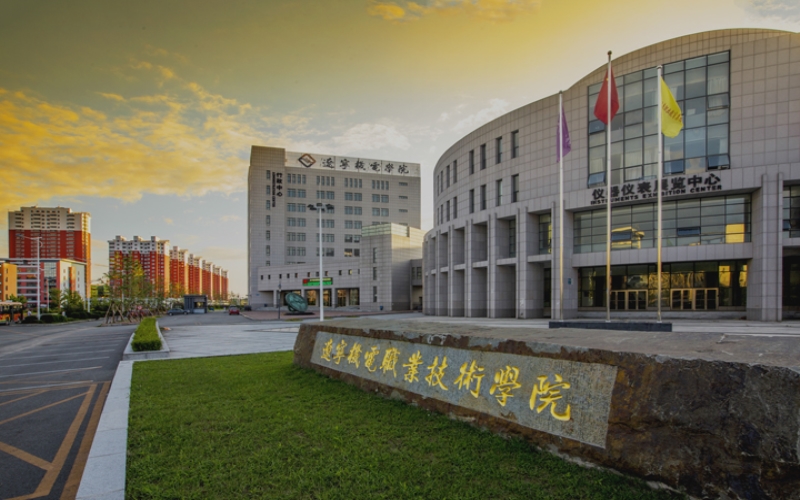 2024考生参考：2023辽宁机电职业技术学院跨境电子商务专业在辽宁招生录取分数及录取位次