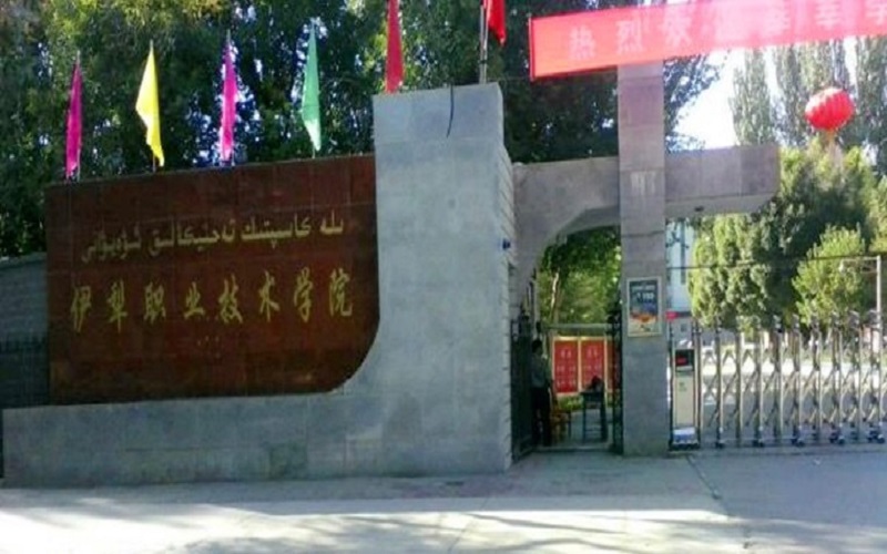 伊犁职业技术学院畜牧兽医专业在重庆招生录取分数(物理类)：323分