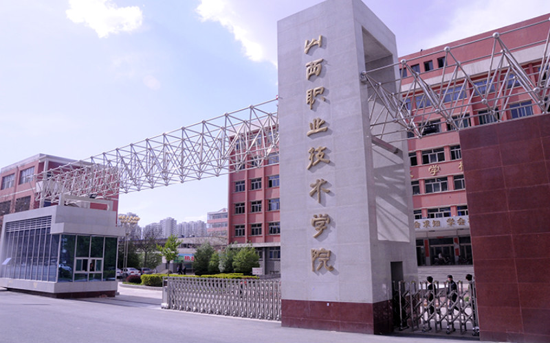 2023年山西职业技术学院在陕西招生专业及招生人数汇总(2024考生参考)